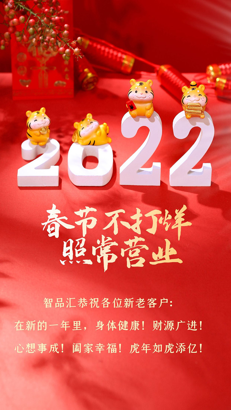 虎年2022.jpg