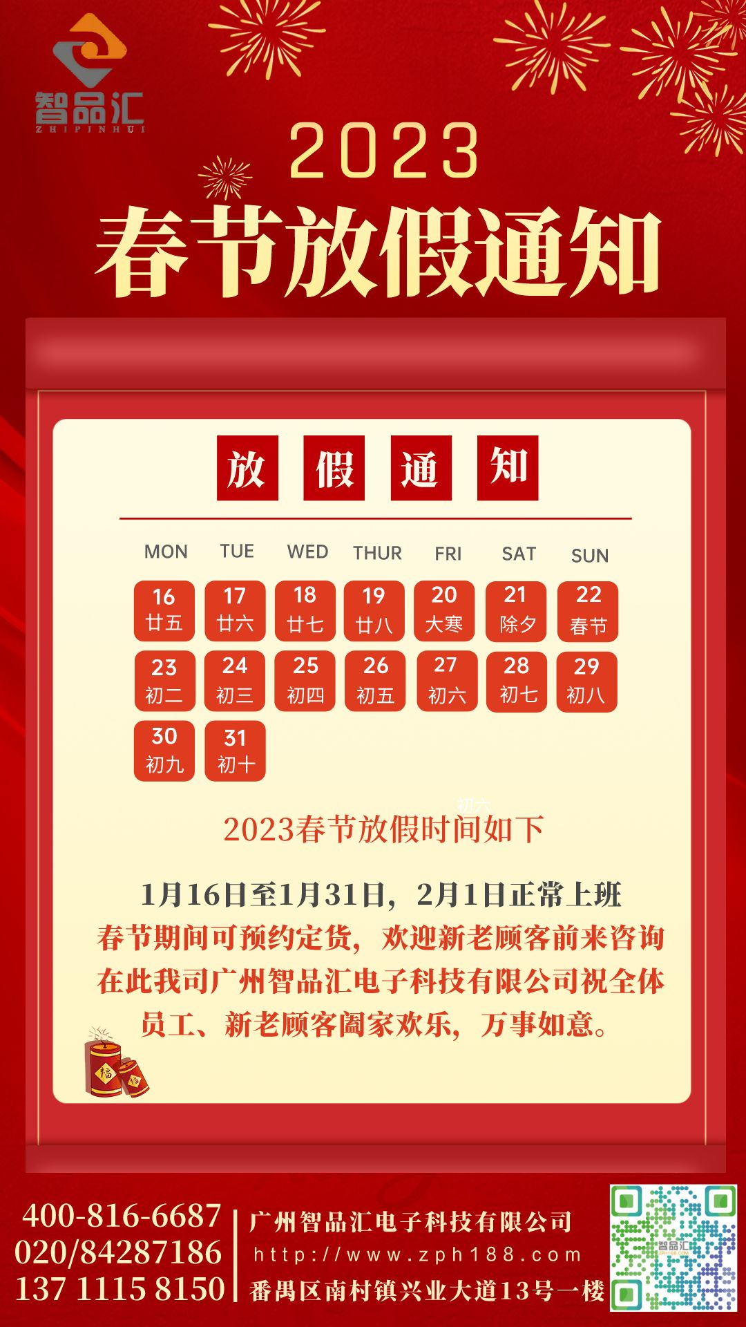 智品汇.png