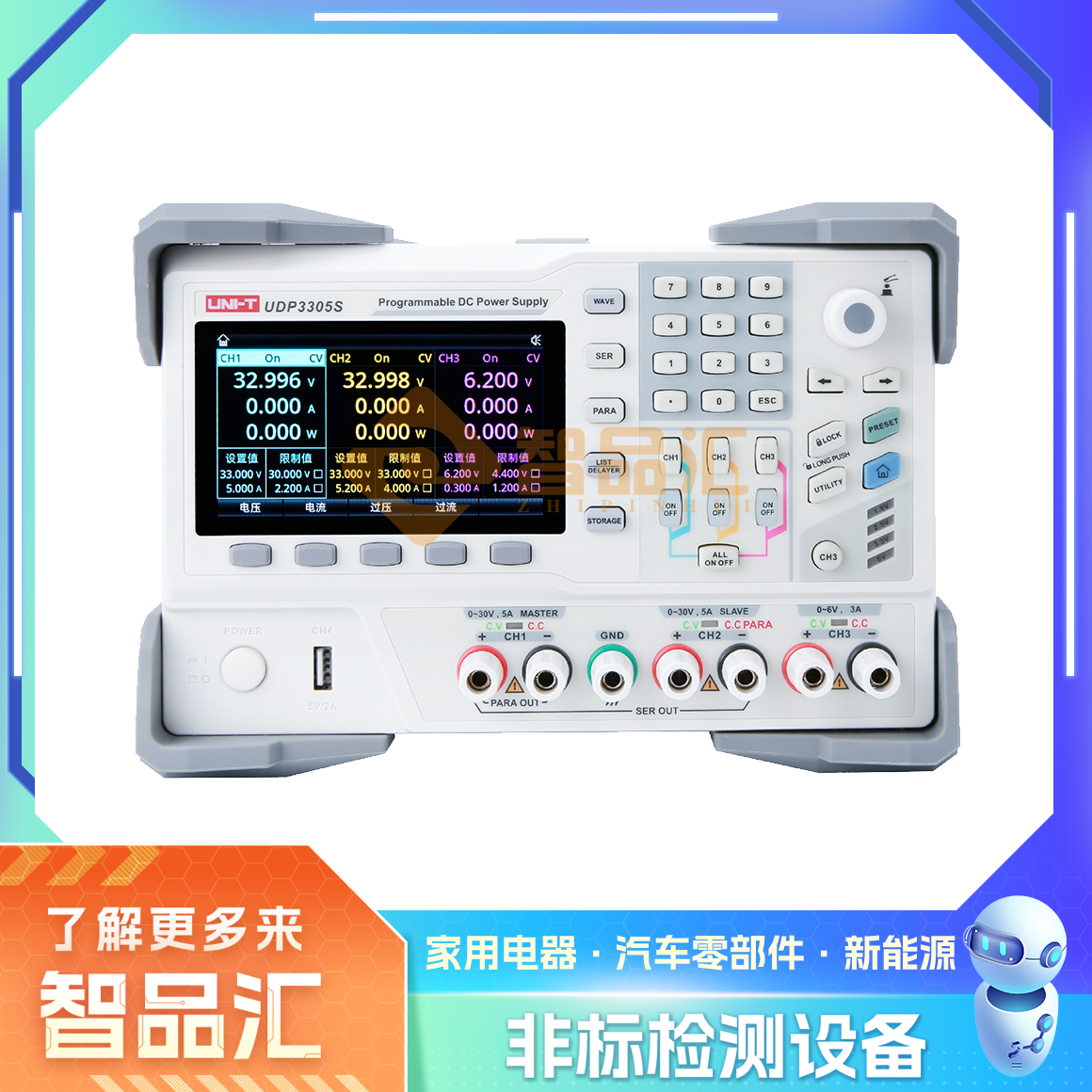 可编程线性直流电源（正面）.png