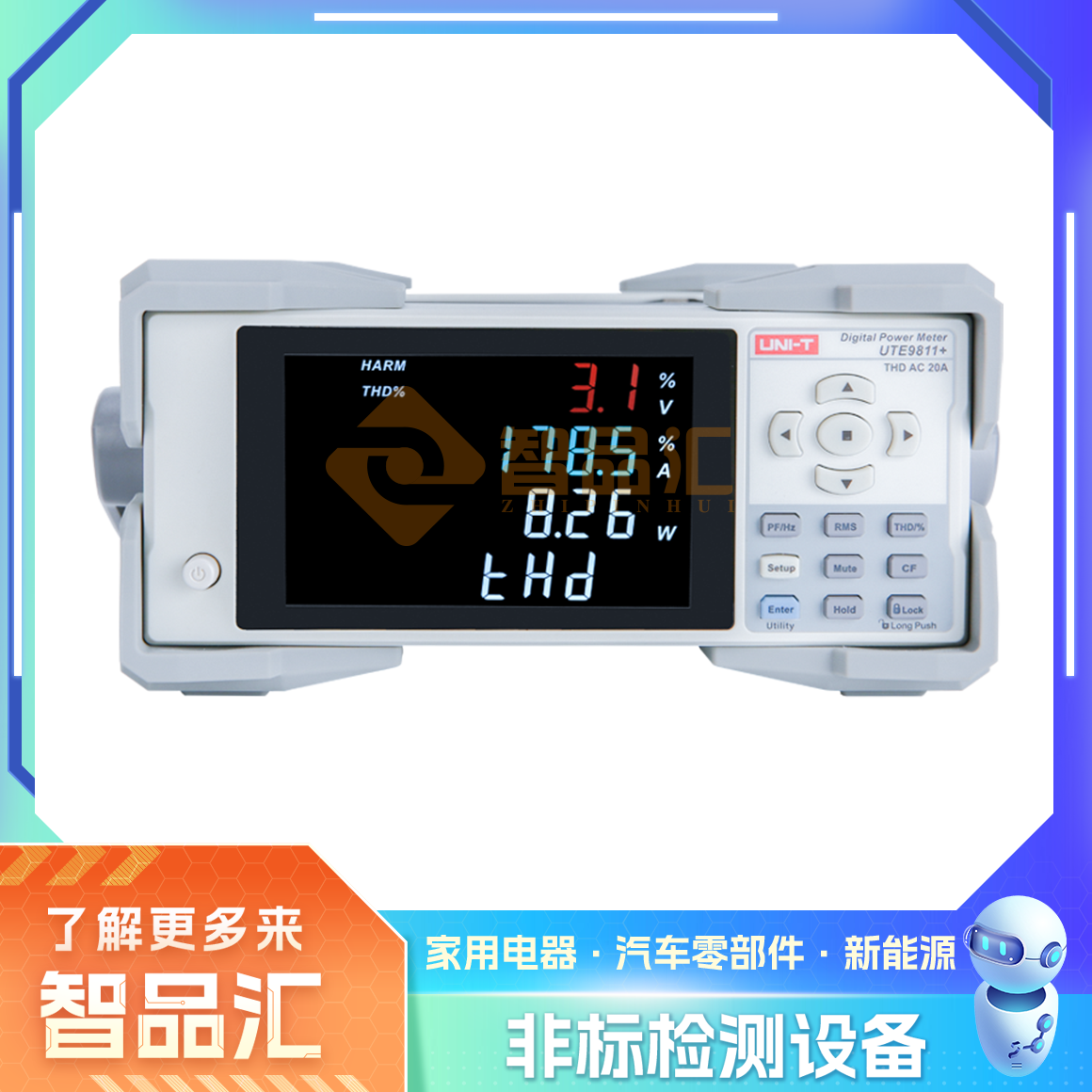 智能电参数测量仪（正）.png