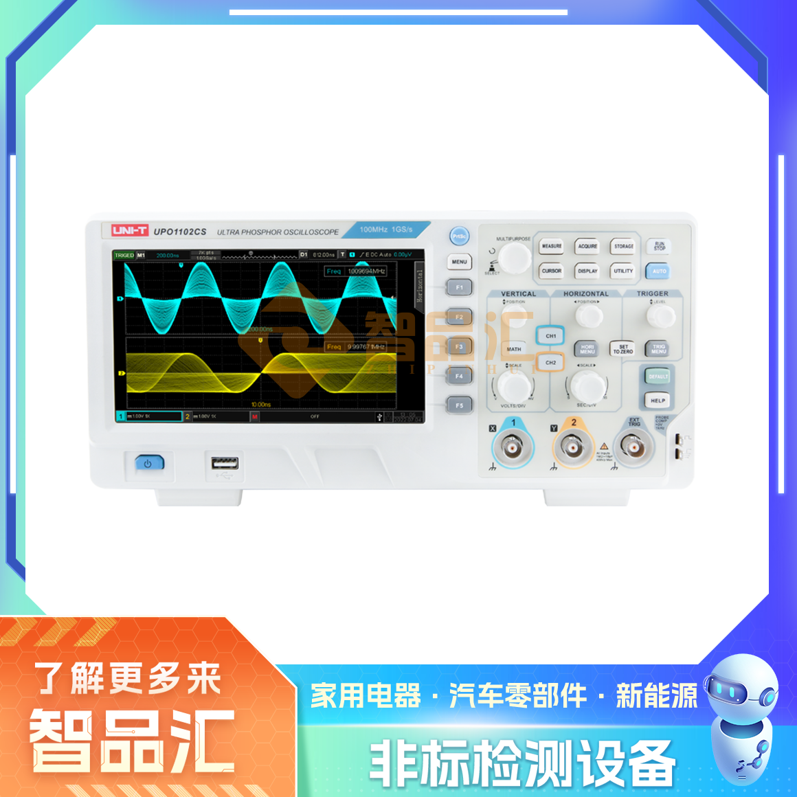 数字示波器在（正侧）.png