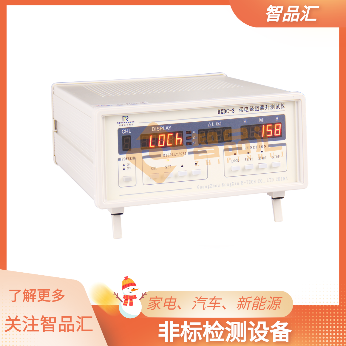 绕组温升3主图.png